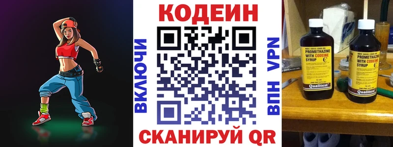 Codein Purple Drank  кракен tor  Анжеро-Судженск 